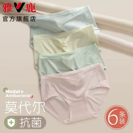 雅鹿新款莫代尔内裤女士无痕抗菌蚕丝裆少女生冰丝三角裤夏季薄款商品大图