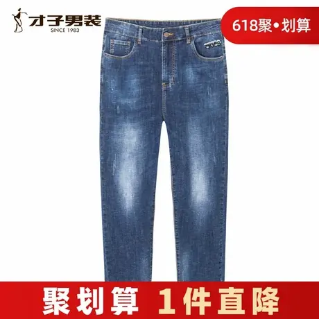 【商场同款】才子男装刺绣牛仔裤男2024夏季新款修身水洗弹力长裤商品大图
