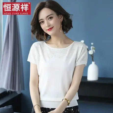 {清仓}恒源祥女夏镂空白色T恤衫冰丝短款时尚薄针织短袖打底衫潮商品大图