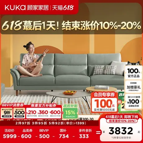 顾家家居真皮沙发简约欧式沙发客厅现代轻奢头层牛皮沙发1083全部商品大图