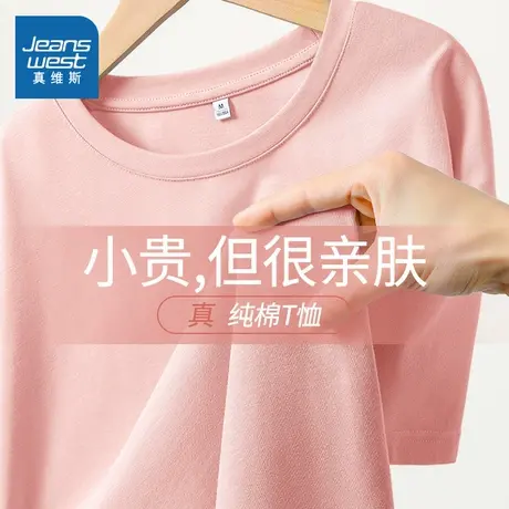 KMV真维斯粉色短袖t恤女2025年新款夏季灰粉色穿搭纯棉半袖上衣女商品大图