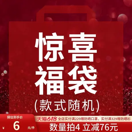 【数量拍4到手24元】润微内裤女夏薄款棉裆无痕福袋颜色款式随机商品大图