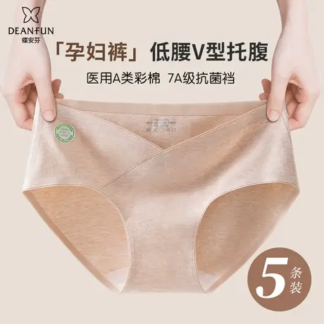 蝶安芬孕妇内裤A类纯棉抗菌裆孕早中晚期专用无痕低腰托腹三角裤商品大图