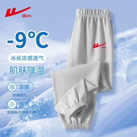 回力童装男童裤子夏薄款儿童宽松速干运动裤夏季凉感儿童防蚊裤pc图片