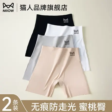 猫人安全裤女防走光2025新款冰丝无痕内裤二合一女士收小肚子短裤商品大图