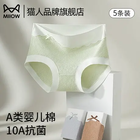 猫人纯棉高腰收腹内裤女士全棉抑菌裆2025新款女生无痕三角短裤头商品大图