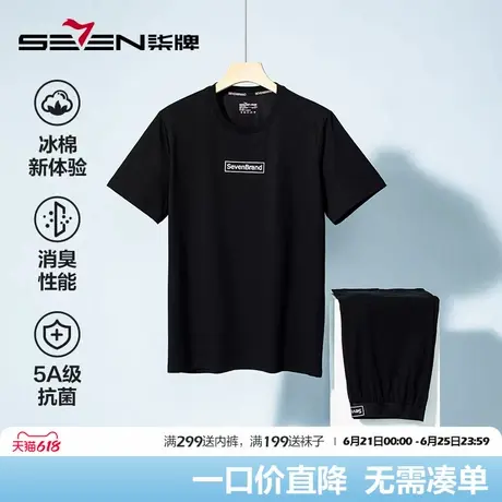 柒牌男夏季家居服套装睡衣凉感抑菌居家服外穿宽松运动短袖男士夏商品大图