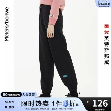 [2件3折]国货美特斯邦威休闲裤女秋冬宽松纯色简约裤脚贴标卫裤女商品大图