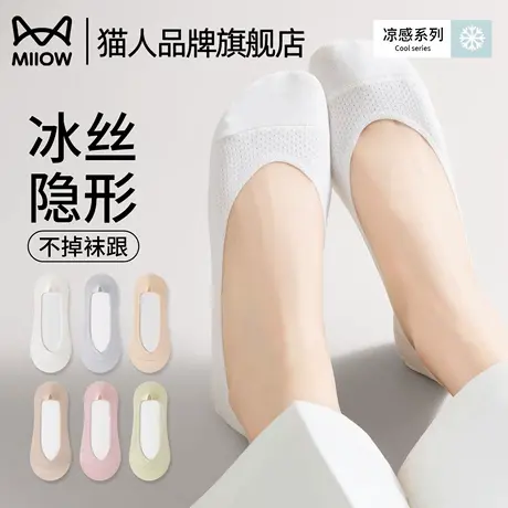 猫人冰丝船袜子女款防滑不掉跟浅口隐形夏季薄款纯棉底搭配高跟鞋商品大图
