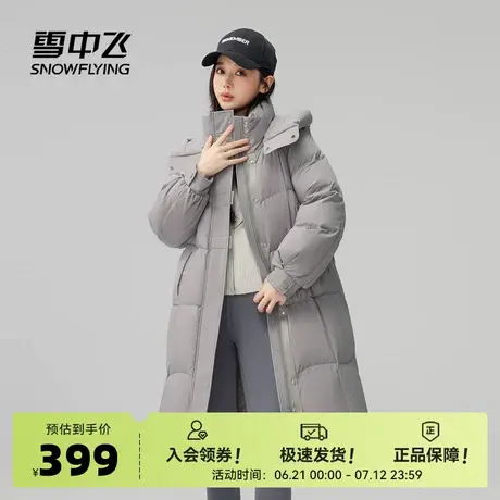 雪中飞2025秋新款女士长款羽绒服可脱卸帽加厚甜美公主舒适柔软图片
