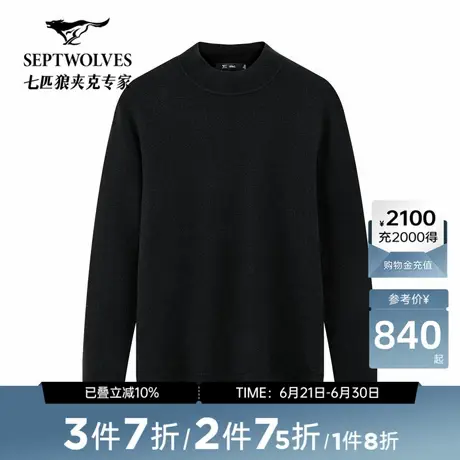 七匹狼羊绒衫男冬季新款保暖时尚百搭羊毛衫长袖圆领毛衣男士图片