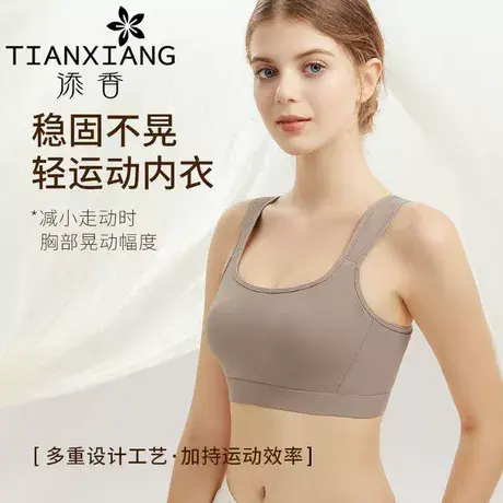 添香无痕运动内衣女大胸显小防震全罩杯防下垂收副乳无钢圈文胸罩商品大图