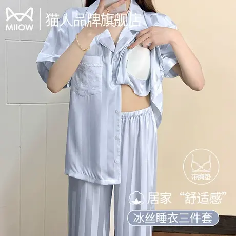 猫人女士夏天冰丝绸带胸垫三件套装短袖睡衣大码2025年新款家居服商品大图