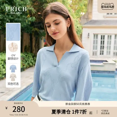 PRICH23夏新款简约优雅半袖小V领翻领设计感肌理花纹针织衫女商品大图