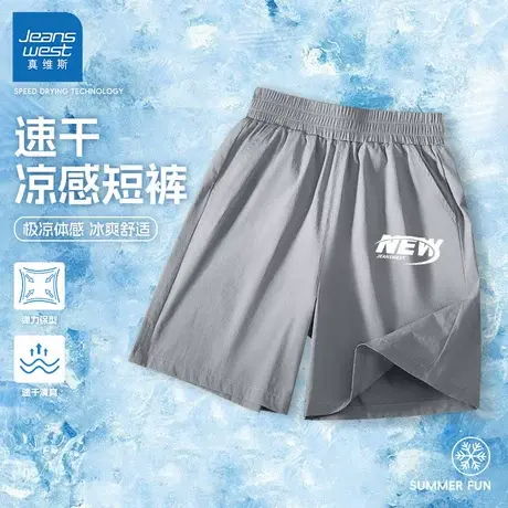 真维斯童装儿童速干短裤夏季薄款男大童冰丝裤2025新款男童五分裤图片