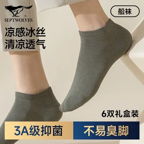 七匹狼袜子男款冰丝船袜防滑不掉跟短袜男士浅口隐形运动透气男袜商品大图