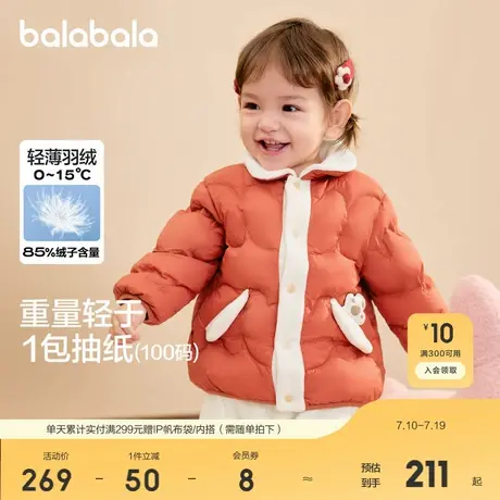 巴拉巴拉童装儿童羽绒服男童女童外套婴儿宝宝冬装轻薄立领萌趣潮商品大图