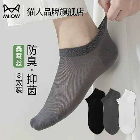 猫人船袜男士夏季薄款桑蚕丝防滑不掉跟潮防臭吸汗浅口短袜隐形袜商品大图