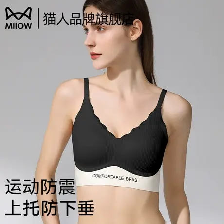 猫人无痕内衣女小胸聚拢显大2025夏季薄款收副乳防下垂美背文胸罩图片