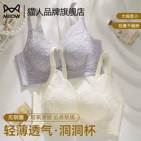 猫人轻氧蕾丝内衣女士胸大显小软支撑聚拢防下垂文胸罩2025新款图片