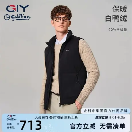 金利来GY白鸭绒保暖羽绒马甲秋冬经典款休闲简约男士背心图片