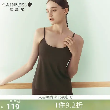 歌瑞尔带胸垫吊带背心新款薄款内搭美背文胸一体内衣女裸感舒适图片