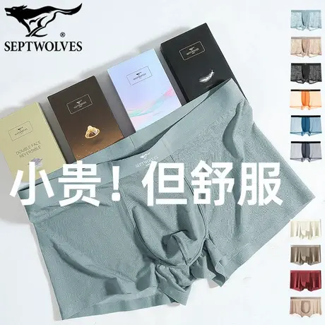 七匹狼性感网纱内裤男冰丝高弹短裤头无痕打底裤衩抗菌平角裤网眼商品大图