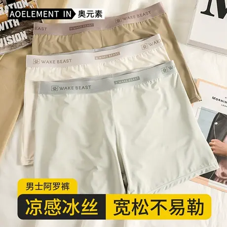 男士内裤男冰丝阿罗裤男生平角裤头舒适透气男款夏季薄款运动短裤商品大图