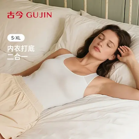 古今内衣女二合一打底衣隐形防凸胸垫无钢圈轻薄背心文胸乳罩侧收商品大图