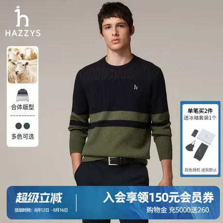 Hazzys哈吉斯秋季长袖圆领套头条纹撞色上衣保暖休闲通勤针织衫潮图片