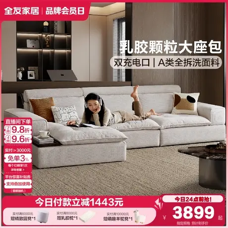 全友家居现代简约可拆洗仿棉麻布艺沙发客厅2025新款贵妃位沙发商品大图