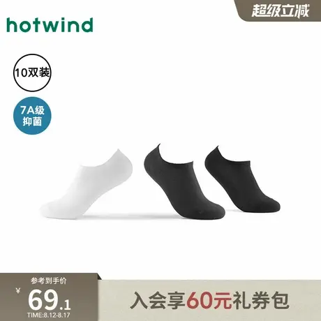 热风男士袜子组合袜10双装2025年秋季新款抗起球抑菌船袜透气短袜商品大图