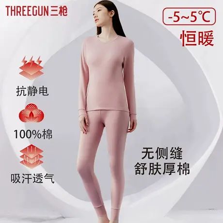 三枪保暖内衣男纯棉圆领秋衣秋裤女套装2025秋冬新款半高领棉毛衫商品大图