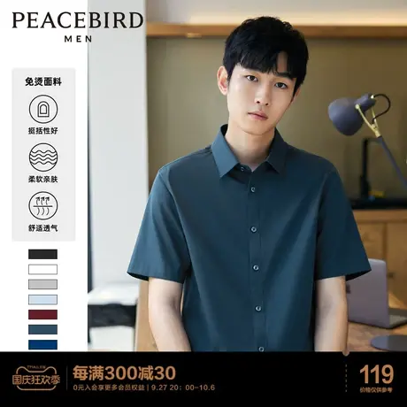 【清仓】太平鸟男装短袖衬衫男夏季免烫休闲易打理韩版衬衣潮图片