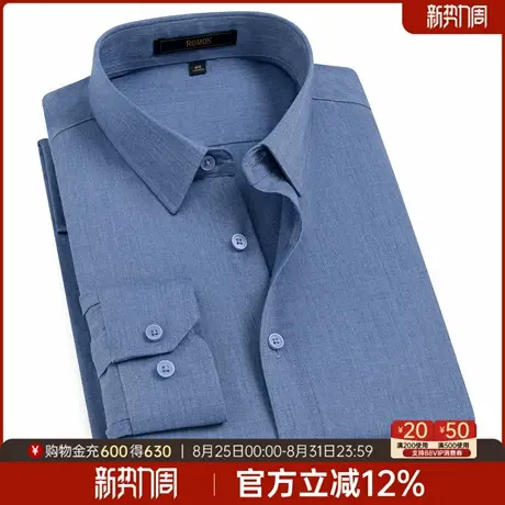 罗蒙男士商务休闲长袖衬衫2025秋季新款日常百搭上衣纯色翻领衬衣图片