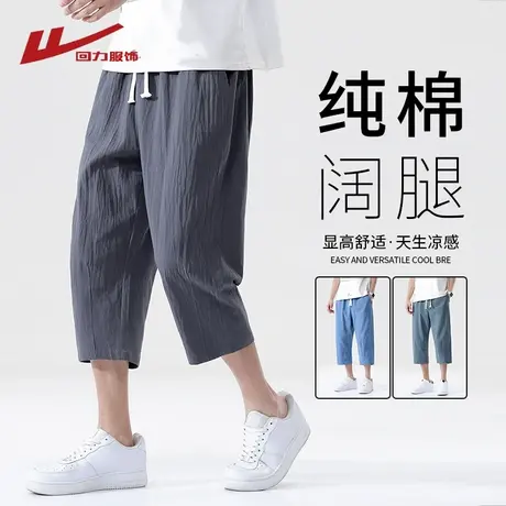 回力纯棉七分短裤男夏季薄款外穿凉感舒适阔腿直筒运动休闲中裤子商品大图