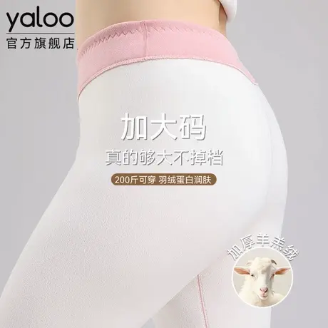 雅鹿女士肥大码羊羔绒保暖打底秋裤羽绒蛋白胖MM2025冬季防寒新款商品大图
