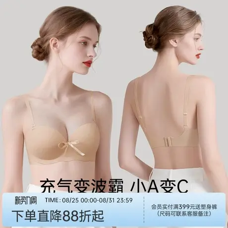 【半杯福利价】润微无肩带内衣女防滑美背聚拢抹胸无痕无钢圈文胸商品大图