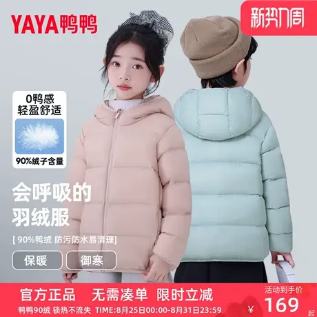 鸭鸭儿童羽绒服男女童2025秋冬季新短款中小童面包服连帽外套KX图片