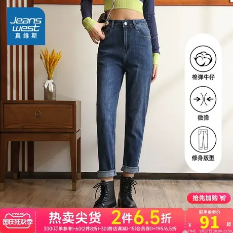 LG真维斯女装高街牛仔长裤 春秋季高腰修身休闲女士牛仔裤女裤子图片