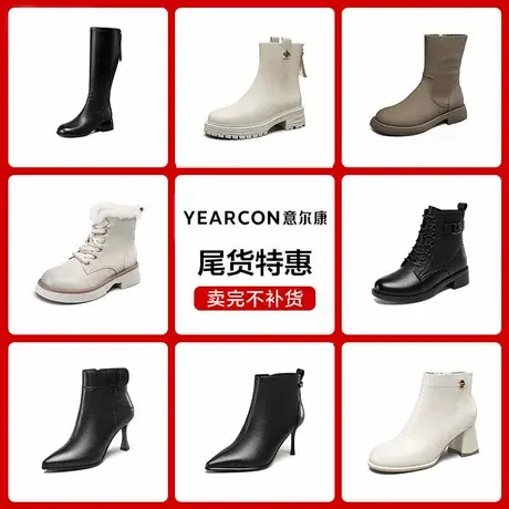 意尔康官方正品女靴时尚百搭短靴英伦风经典中筒棉鞋马丁靴短靴商品大图