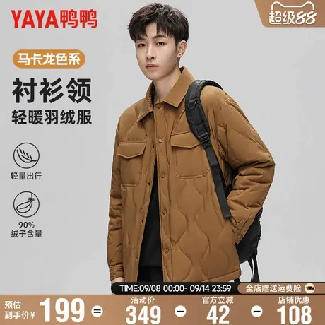 鸭鸭衬衫领羽绒服男短款翻领时尚百搭秋冬季轻薄羽绒服外套商品大图