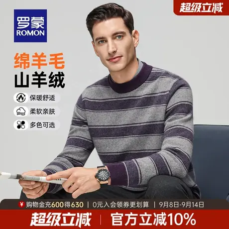 【绵羊毛+山羊绒】罗蒙男士加厚长袖针织衫2025冬季新款圆领毛衣商品大图