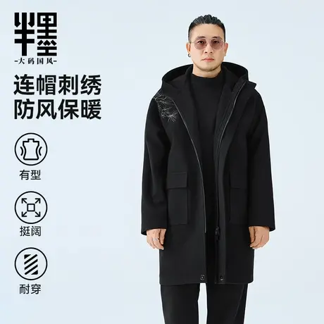 半墨大码男装毛呢大衣男冬季新款松叶绣花外套胖子中长款连帽大衣商品大图