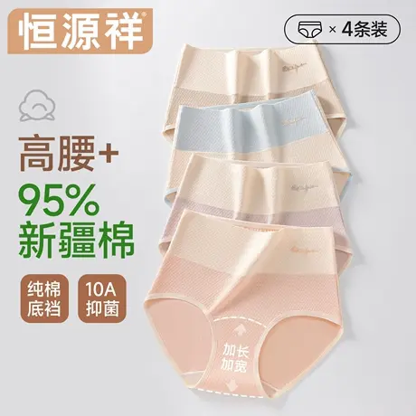 恒源祥高腰内裤女纯棉收腹裤全棉10A抗菌裆女士包臀秋冬透气短裤商品大图