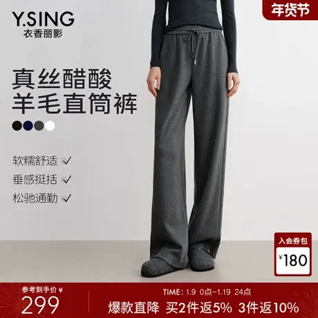 衣香丽影醋酸羊毛真丝休闲裤女2025年冬装新款灰色软糯直筒长裤子商品大图