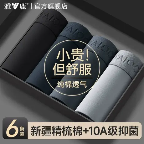 雅鹿男士内裤男生纯棉抗菌四角平角短裤头男款2025新款青少年大码商品大图