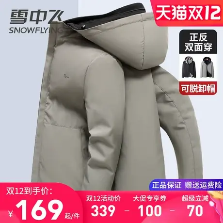 雪中飞两面穿夹克外套男2025秋季新款简约休闲百搭正反双面穿上衣图片