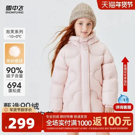 雪中飞2026春新款儿童羽绒服女童中长款户外保暖运动时尚清新色系商品大图