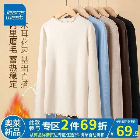 ZR真维斯2023秋冬季新款浅咖木耳边打底衫女显瘦加绒内搭秋衣上衣商品大图